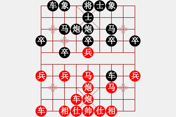 象棋棋譜圖片：橫才俊儒[292832991] -VS- 走到那釣到那[18352928] - 步數(shù)：20 