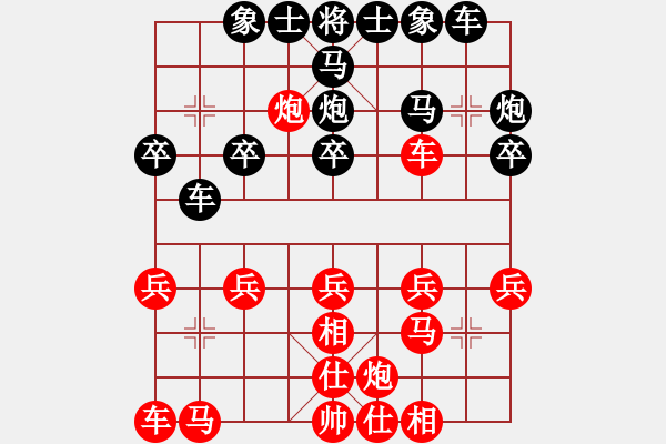 象棋棋譜圖片：一炮定乾坤(天罡)-和-泥馬渡康王(7f) - 步數(shù)：20 