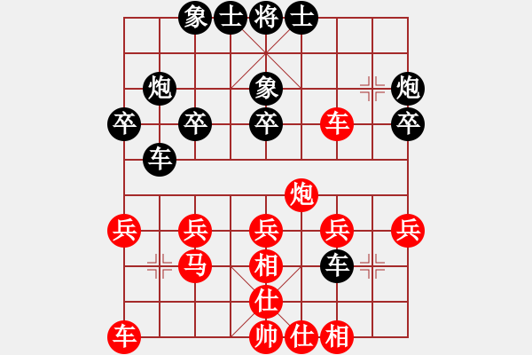 象棋棋譜圖片：一炮定乾坤(天罡)-和-泥馬渡康王(7f) - 步數(shù)：30 