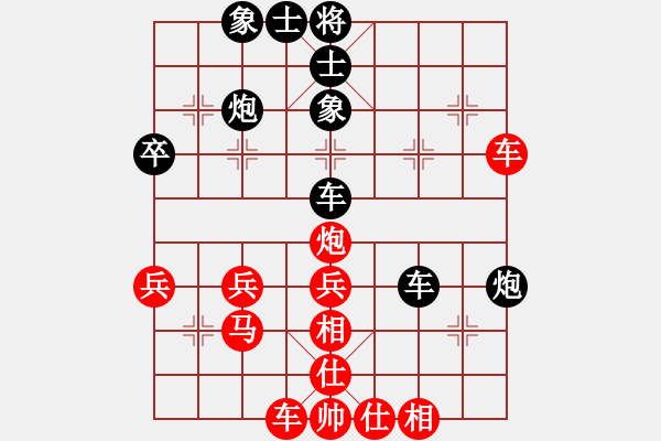 象棋棋譜圖片：一炮定乾坤(天罡)-和-泥馬渡康王(7f) - 步數(shù)：40 