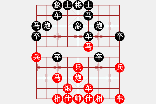 象棋棋譜圖片：uid_2010019（中級家冠）先負(fù)淡泊（初級家冠）20241008 38回合.pgn - 步數(shù)：30 