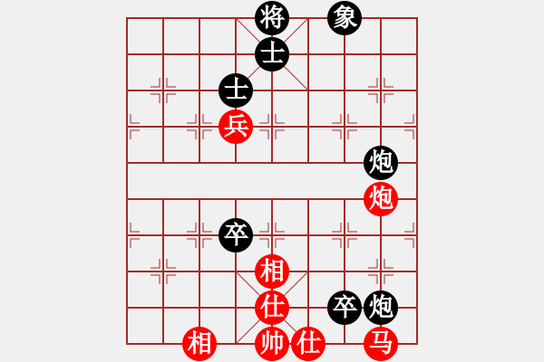 象棋棋譜圖片：勝敗欣然(9段)-和-灬灬(9段) - 步數(shù)：150 