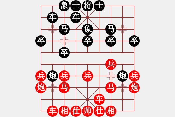 象棋棋譜圖片：勝敗欣然(9段)-和-灬灬(9段) - 步數(shù)：20 