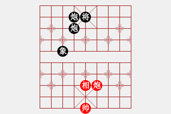 象棋棋譜圖片：勝敗欣然(9段)-和-灬灬(9段) - 步數(shù)：230 