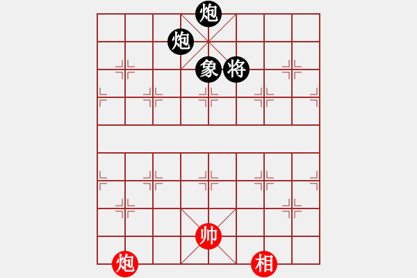 象棋棋譜圖片：勝敗欣然(9段)-和-灬灬(9段) - 步數(shù)：240 