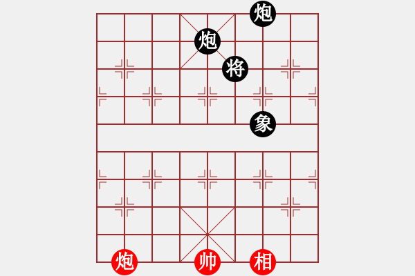 象棋棋譜圖片：勝敗欣然(9段)-和-灬灬(9段) - 步數(shù)：250 