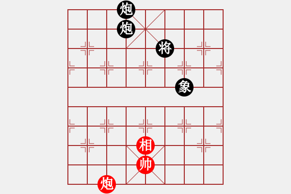 象棋棋譜圖片：勝敗欣然(9段)-和-灬灬(9段) - 步數(shù)：260 