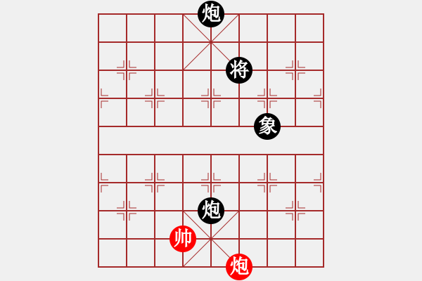 象棋棋譜圖片：勝敗欣然(9段)-和-灬灬(9段) - 步數(shù)：270 