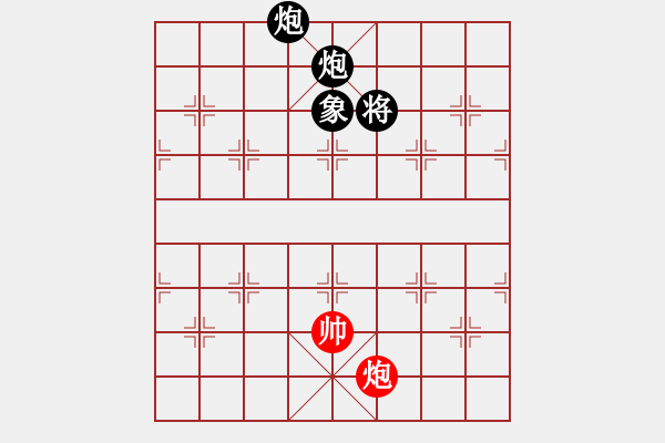 象棋棋譜圖片：勝敗欣然(9段)-和-灬灬(9段) - 步數(shù)：280 