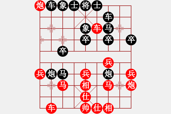 象棋棋譜圖片：勝敗欣然(9段)-和-灬灬(9段) - 步數(shù)：30 