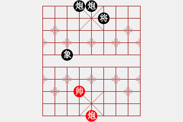 象棋棋譜圖片：勝敗欣然(9段)-和-灬灬(9段) - 步數(shù)：300 