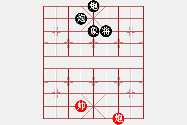 象棋棋譜圖片：勝敗欣然(9段)-和-灬灬(9段) - 步數(shù)：320 