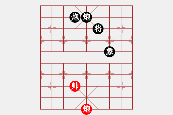 象棋棋譜圖片：勝敗欣然(9段)-和-灬灬(9段) - 步數(shù)：330 