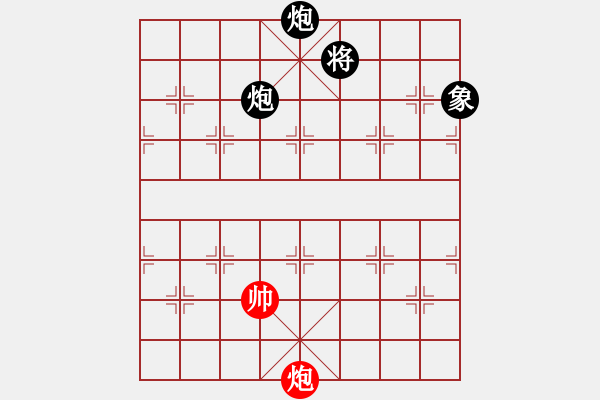 象棋棋譜圖片：勝敗欣然(9段)-和-灬灬(9段) - 步數(shù)：350 