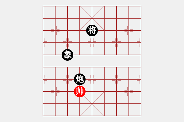 象棋棋譜圖片：勝敗欣然(9段)-和-灬灬(9段) - 步數(shù)：380 