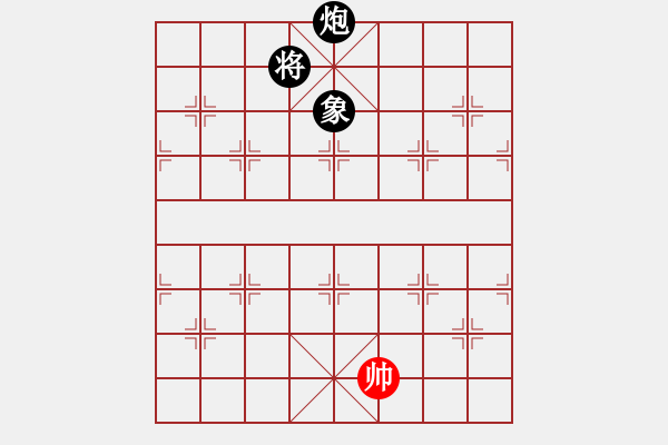 象棋棋譜圖片：勝敗欣然(9段)-和-灬灬(9段) - 步數(shù)：390 