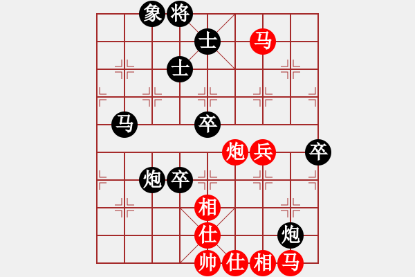 象棋棋譜圖片：勝敗欣然(9段)-和-灬灬(9段) - 步數(shù)：90 