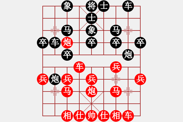 象棋棋譜圖片：贏一盤(pán)實(shí)在難[紅先勝] -VS- cp123321[黑] 中炮對(duì)進(jìn)左馬 - 步數(shù)：20 