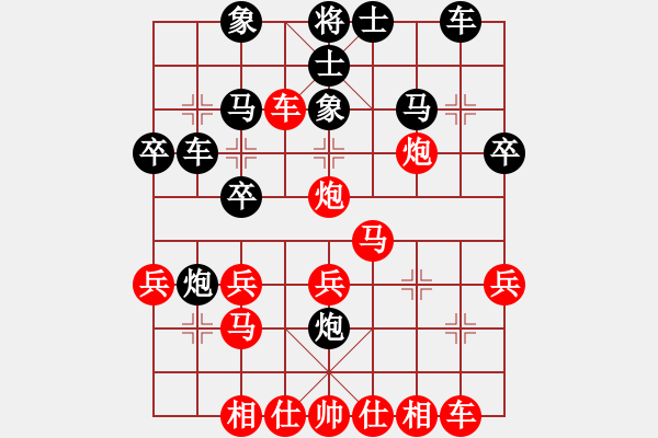 象棋棋譜圖片：贏一盤(pán)實(shí)在難[紅先勝] -VS- cp123321[黑] 中炮對(duì)進(jìn)左馬 - 步數(shù)：30 