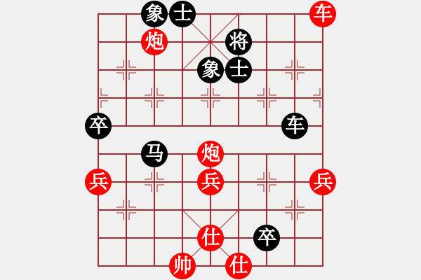 象棋棋譜圖片：江蘇 劉柏宏 勝 廣東 莫梓健 - 步數(shù)：70 