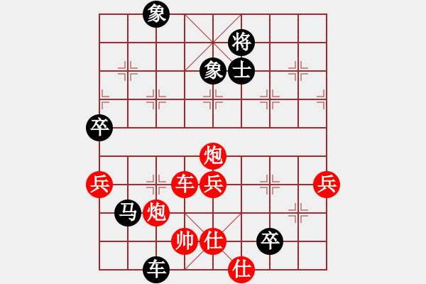 象棋棋譜圖片：江蘇 劉柏宏 勝 廣東 莫梓健 - 步數(shù)：90 