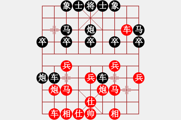 象棋棋譜圖片：老伙夫(5段)-和-北極以北(5段) - 步數(shù)：20 