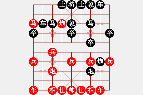 象棋棋譜圖片：欒者棋王(1段)-和-西門(mén)飄雪(6段) - 步數(shù)：20 