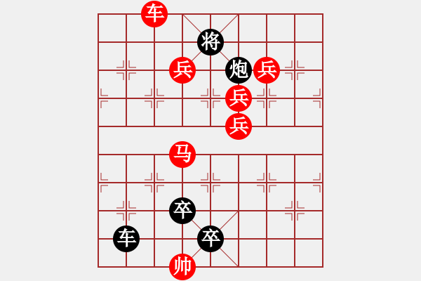 象棋棋譜圖片：R. 棋攤大老板－難度高：第094局 - 步數(shù)：10 