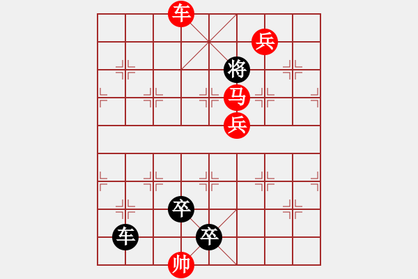 象棋棋譜圖片：R. 棋攤大老板－難度高：第094局 - 步數(shù)：30 