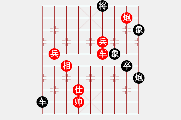 象棋棋譜圖片：仙人指路對(duì)卒底炮右象紅飛邊相（紅勝） - 步數(shù)：130 