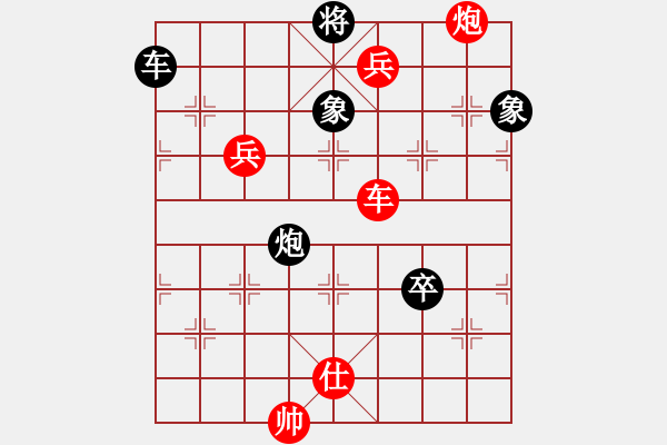 象棋棋譜圖片：仙人指路對(duì)卒底炮右象紅飛邊相（紅勝） - 步數(shù)：150 