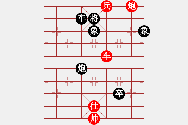 象棋棋譜圖片：仙人指路對(duì)卒底炮右象紅飛邊相（紅勝） - 步數(shù)：160 