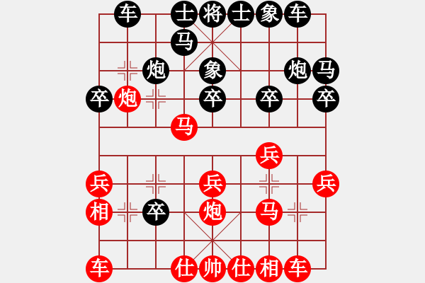 象棋棋譜圖片：仙人指路對(duì)卒底炮右象紅飛邊相（紅勝） - 步數(shù)：20 