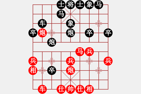 象棋棋譜圖片：仙人指路對(duì)卒底炮右象紅飛邊相（紅勝） - 步數(shù)：30 