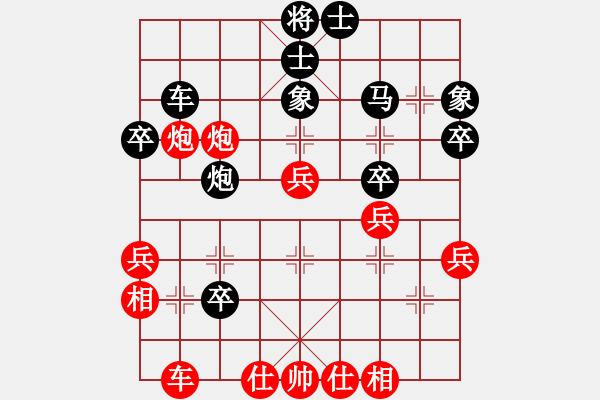 象棋棋譜圖片：仙人指路對(duì)卒底炮右象紅飛邊相（紅勝） - 步數(shù)：40 