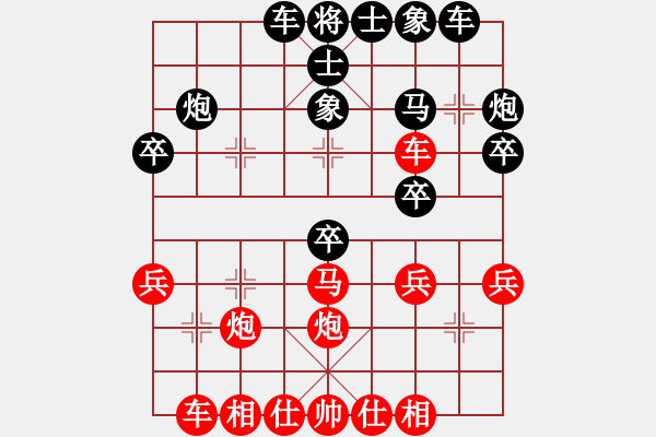 象棋棋譜圖片：陳子鳴(9段)-勝-dividluo(5段) - 步數(shù)：30 