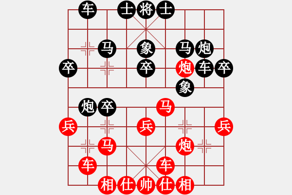 象棋棋谱图片：上海金外滩 赵玮 胜 山西龙兵棋院 周军 - 步数：30 