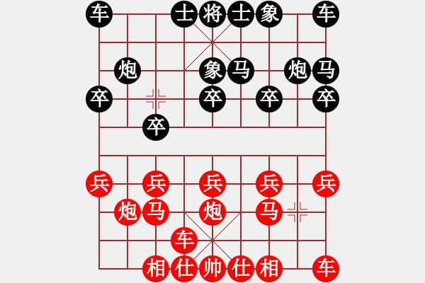 象棋棋譜圖片：自愚自樂[523137631] -VS- √聚寶盆→[1273349668] - 步數(shù)：10 