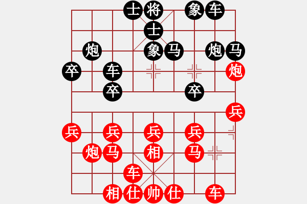 象棋棋譜圖片：自愚自樂[523137631] -VS- √聚寶盆→[1273349668] - 步數(shù)：20 