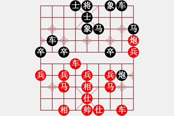 象棋棋譜圖片：自愚自樂[523137631] -VS- √聚寶盆→[1273349668] - 步數(shù)：30 