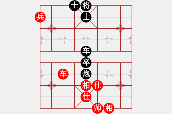 象棋棋譜圖片：后發(fā)制人(無(wú)極)-負(fù)-旅途牽掛(電神) - 步數(shù)：165 