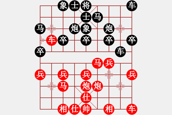 象棋棋譜圖片：后發(fā)制人(無(wú)極)-負(fù)-旅途牽掛(電神) - 步數(shù)：20 