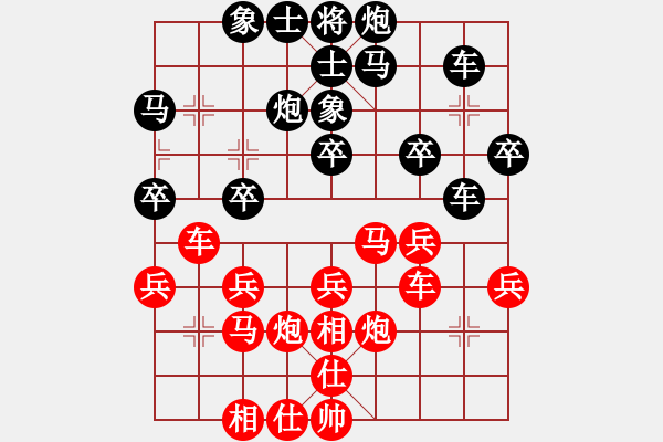 象棋棋譜圖片：后發(fā)制人(無(wú)極)-負(fù)-旅途牽掛(電神) - 步數(shù)：30 