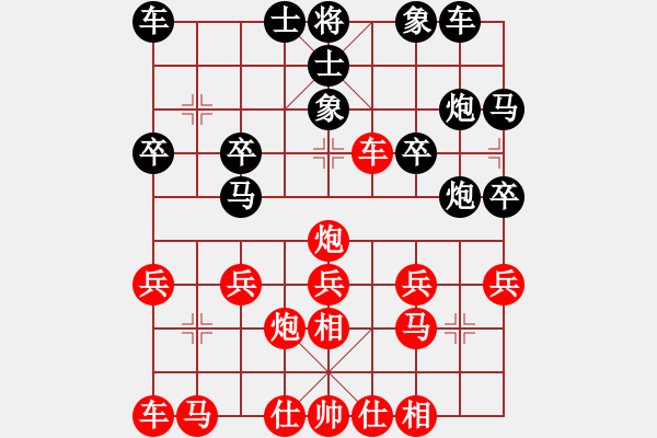 象棋棋譜圖片：倚風(fēng)聽海 -VS- 一葉zhi秋[黑] - 步數(shù)：20 