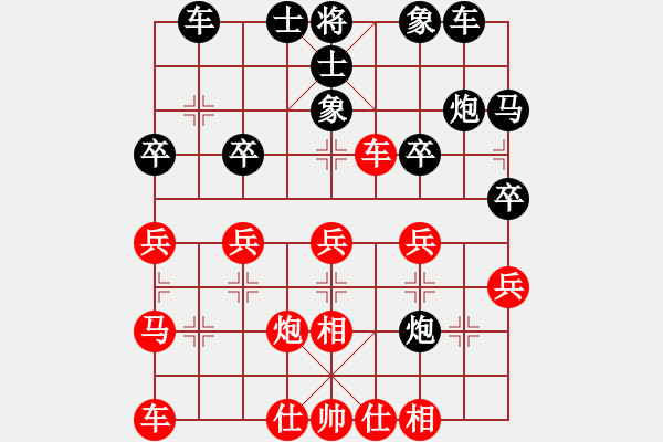 象棋棋譜圖片：倚風(fēng)聽海 -VS- 一葉zhi秋[黑] - 步數(shù)：30 