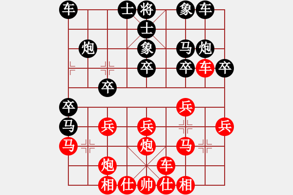 象棋棋谱图片：bbboy002（业7-3） 先胜 行者天涯（业7-3） - 步数：20 