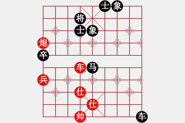 象棋棋譜圖片：神笑殘刀對棋緣.pgn - 步數(shù)：130 