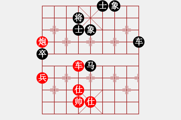 象棋棋譜圖片：神笑殘刀對棋緣.pgn - 步數(shù)：140 