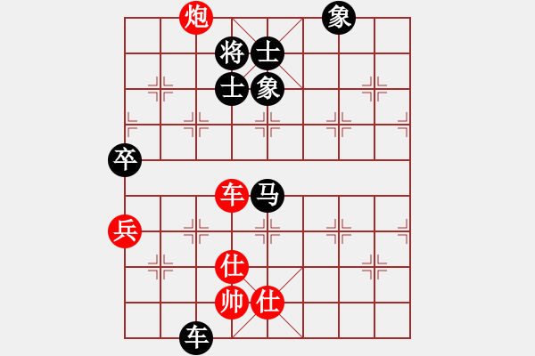 象棋棋譜圖片：神笑殘刀對棋緣.pgn - 步數(shù)：150 