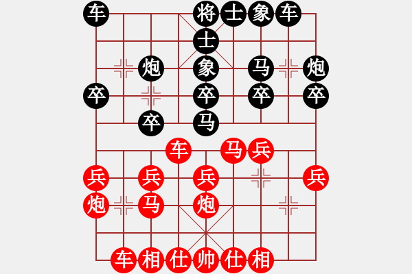 象棋棋譜圖片：yy32707-2[紅] -VS- n78zliuyu[黑] - 步數(shù)：20 